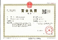 企業(yè)營業(yè)執(zhí)照